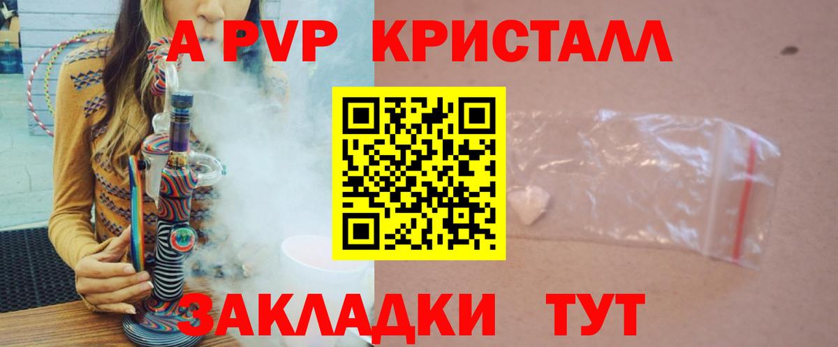 Alpha PVP крисы CK  Alpha-PVP СК  Альфа ПВП  Вход с VPN  Благодарный  А ПВП крисы CK 