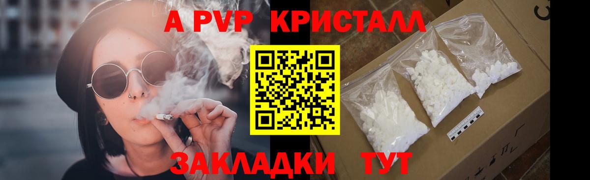 А ПВП Соль Благодарный