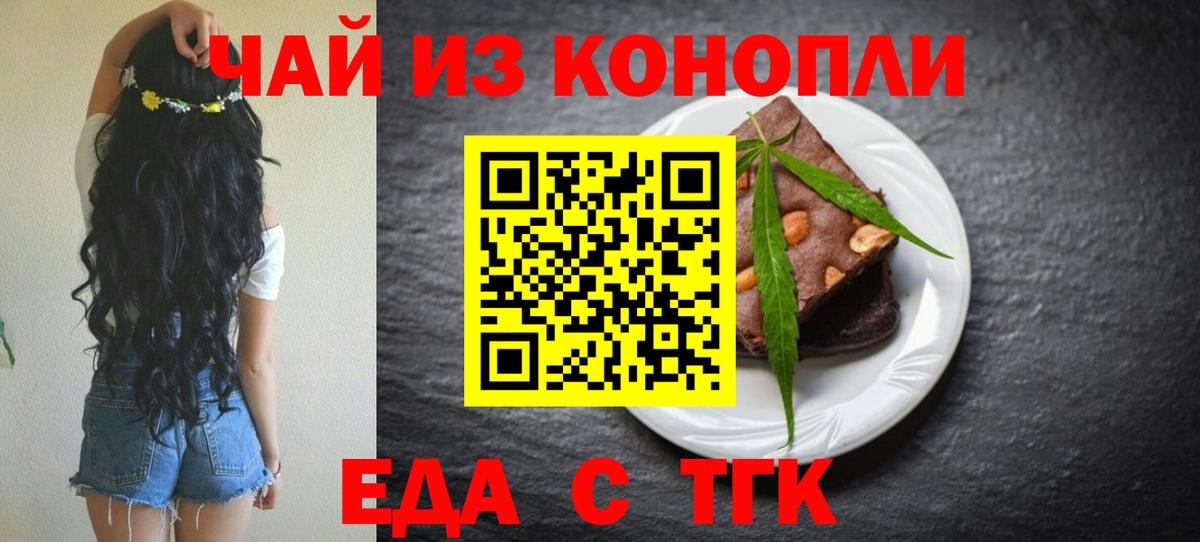 Печенье с ТГК конопля  Вход с VPN  Благодарный 