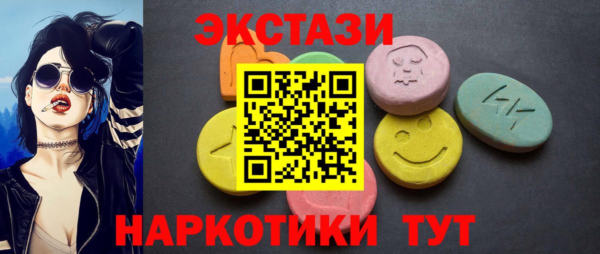   ССЫЛКА  ЭКСТАЗИ 99%  Ecstasy  Вход с VPN  Благодарный  Ecstasy диски 