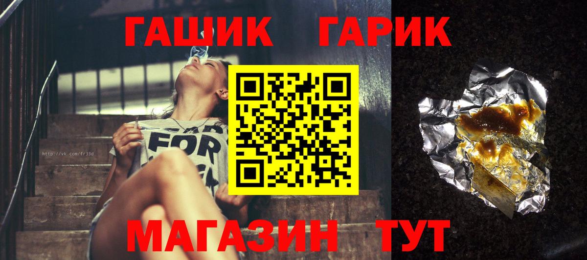 Гашиш гарик  ГАШИШ Premium  Вход с VPN  Благодарный 