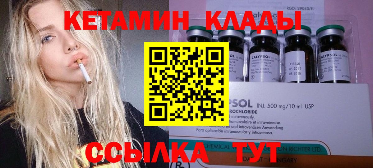 КЕТАМИН ketamine  MEGA как войти  Благодарный  Вход с VPN 