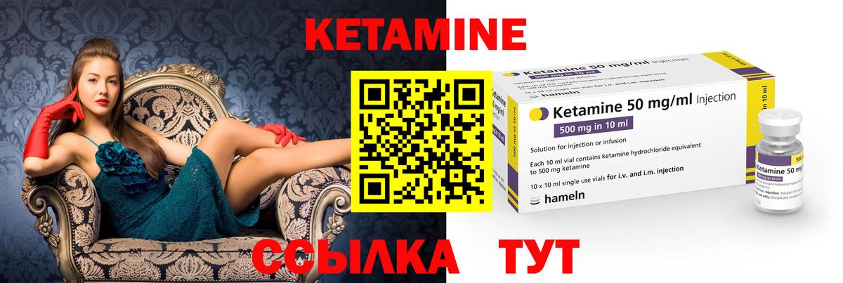 КЕТАМИН ketamine Благодарный