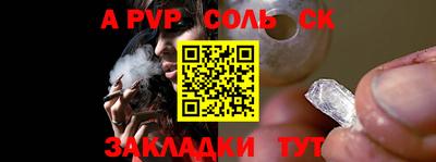 ALPHA PVP Ангарск