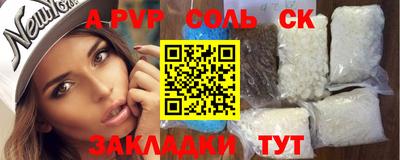ALPHA PVP Ангарск