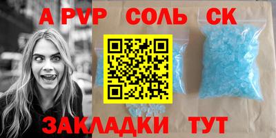 ALPHA PVP Ангарск