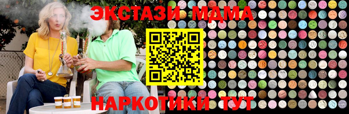 МДМА  Вход с VPN  Благодарный  MDMA молли 