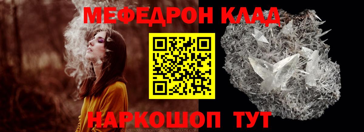МЕФ mephedrone  Мефедрон  Благодарный  Мефедрон  Вход с VPN  Меф 4 MMC 