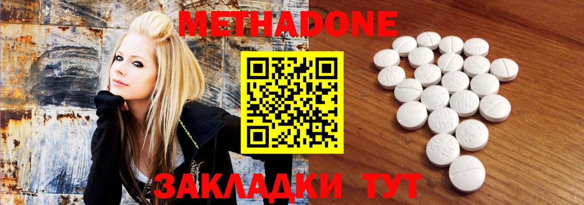 Благодарный  Метадон белоснежный  Вход с VPN 