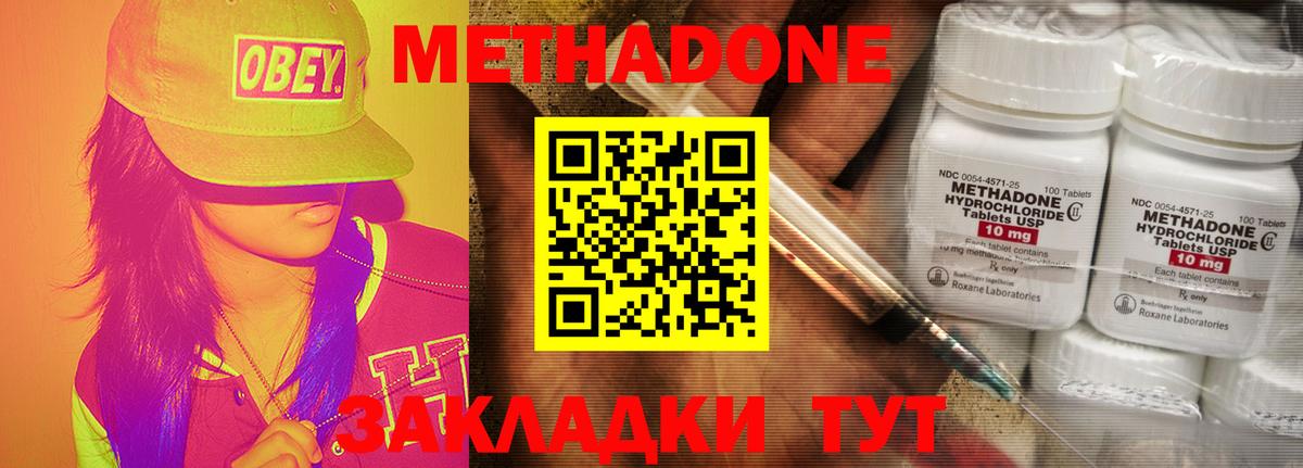 МЕТАДОН VHQ Благодарный