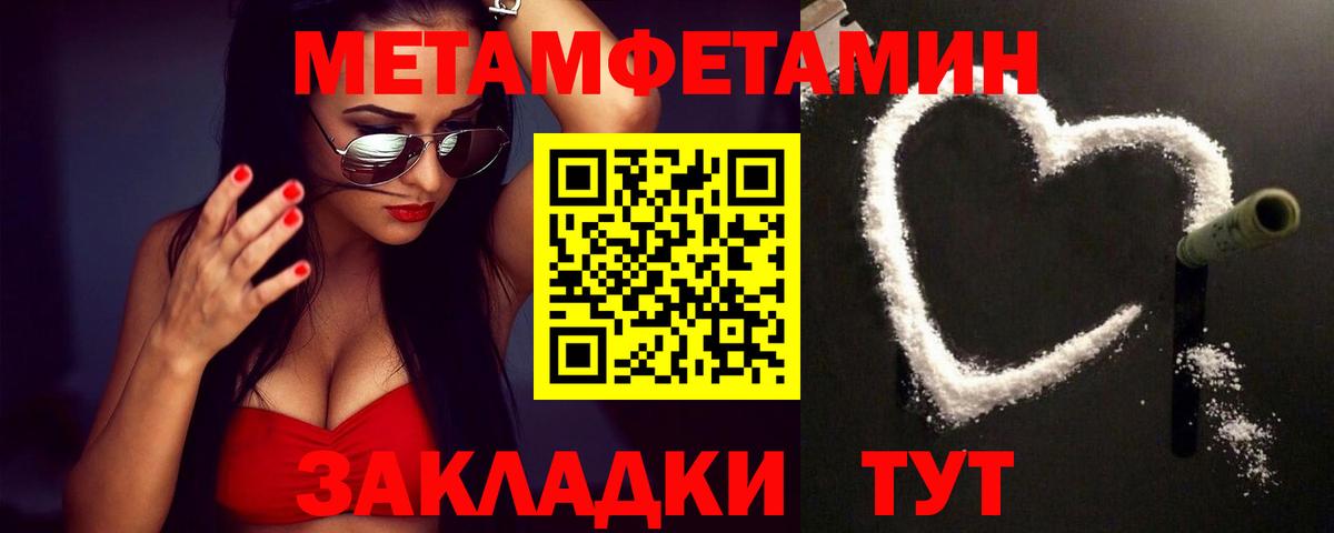 МЕТАМФЕТАМИН витя  Вход с VPN  Благодарный 