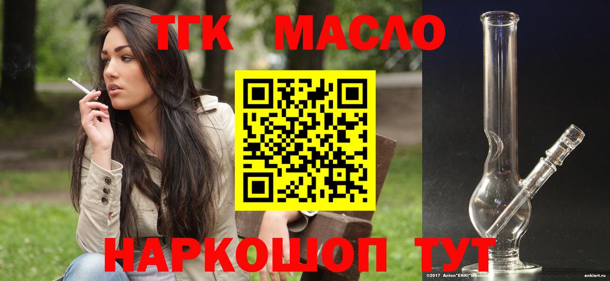 Дистиллят ТГК жижа  ТГК вейп с тгк  Благодарный  Вход с VPN 